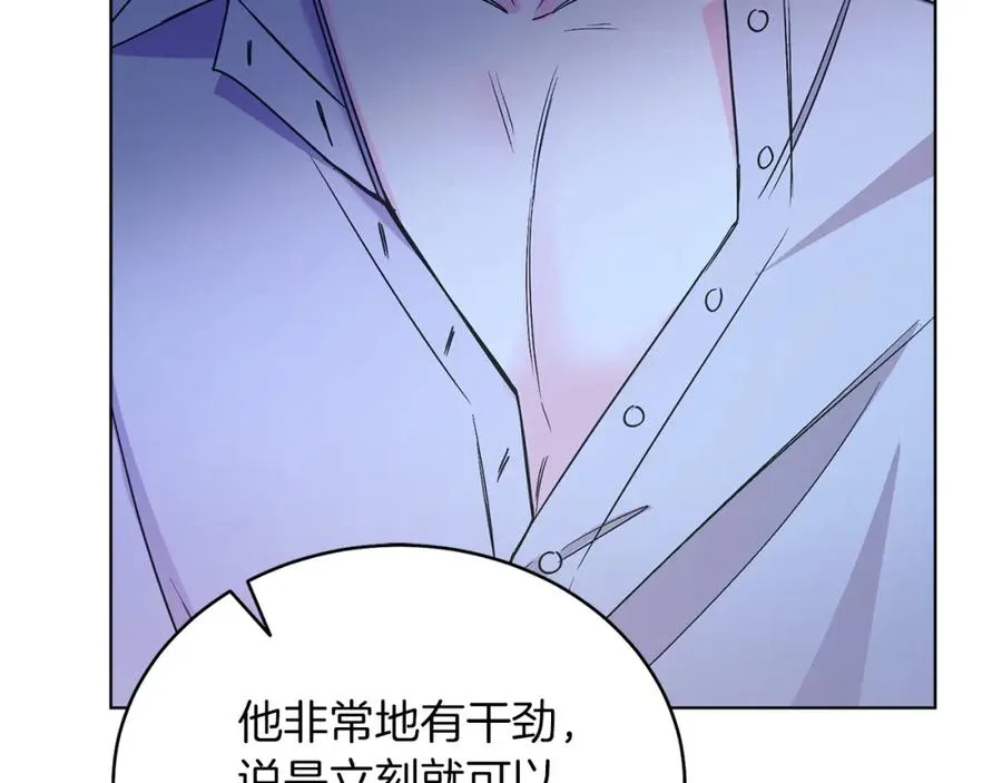 第15话 禁地 第178页
