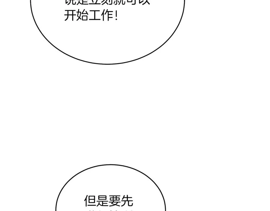 第15话 禁地 第179页