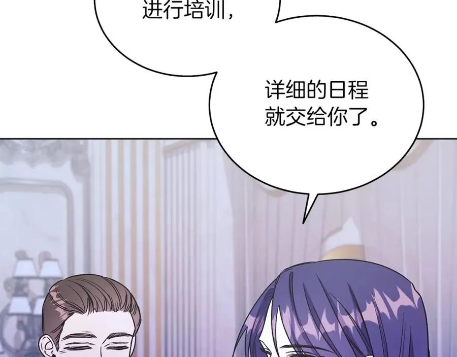 第15话 禁地 第180页