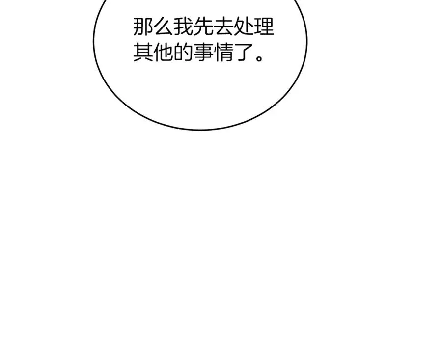 第15话 禁地 第182页