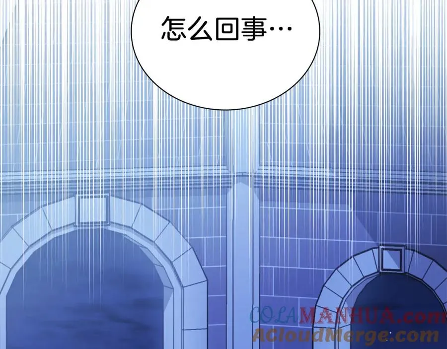 第15话 禁地 第185页