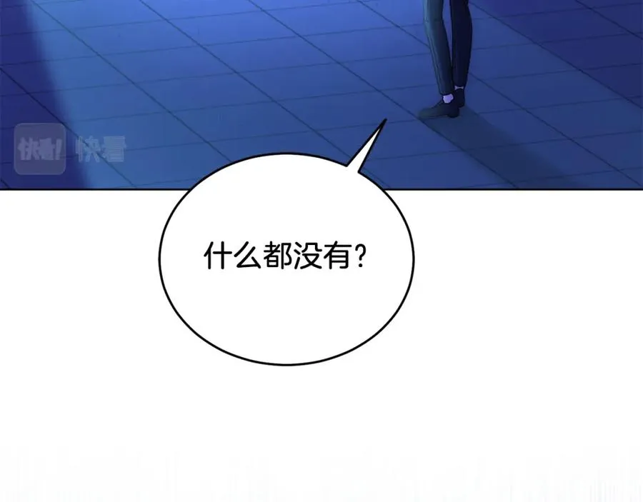 第15话 禁地 第187页