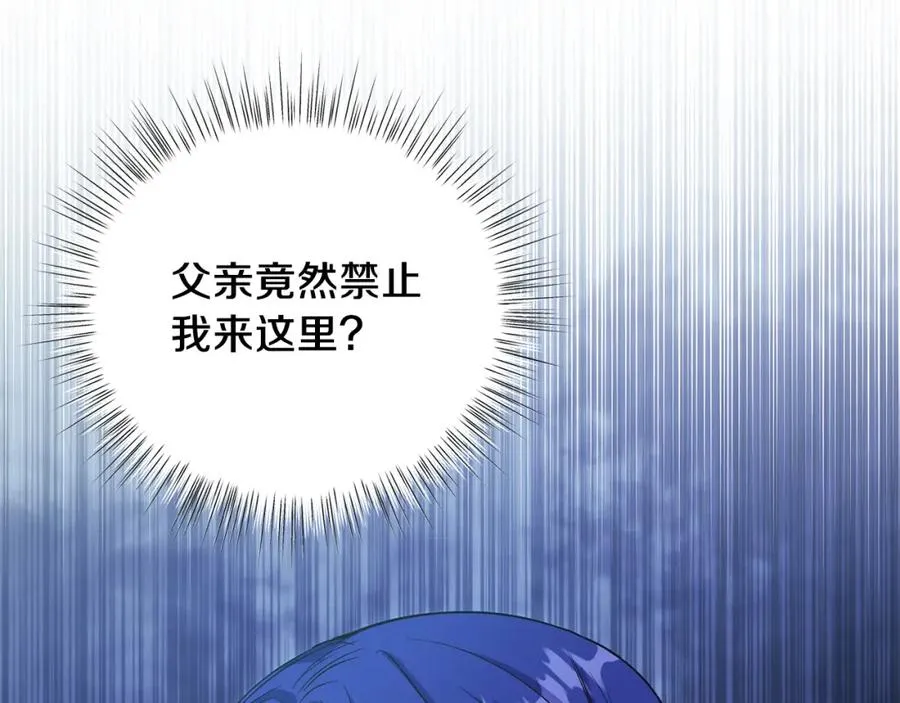 第15话 禁地 第188页