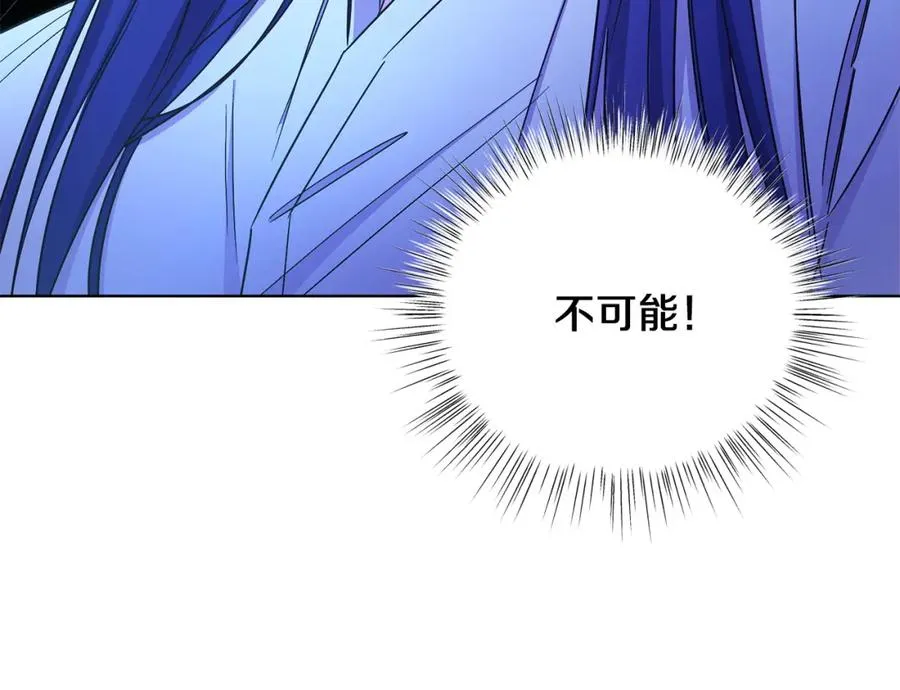 第15话 禁地 第190页