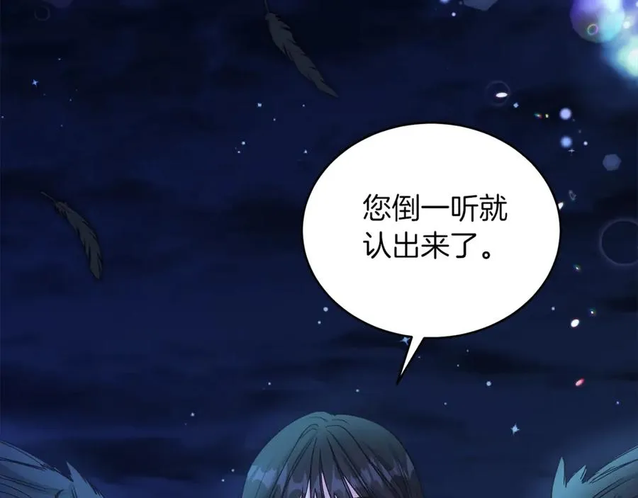 第15话 禁地 第200页