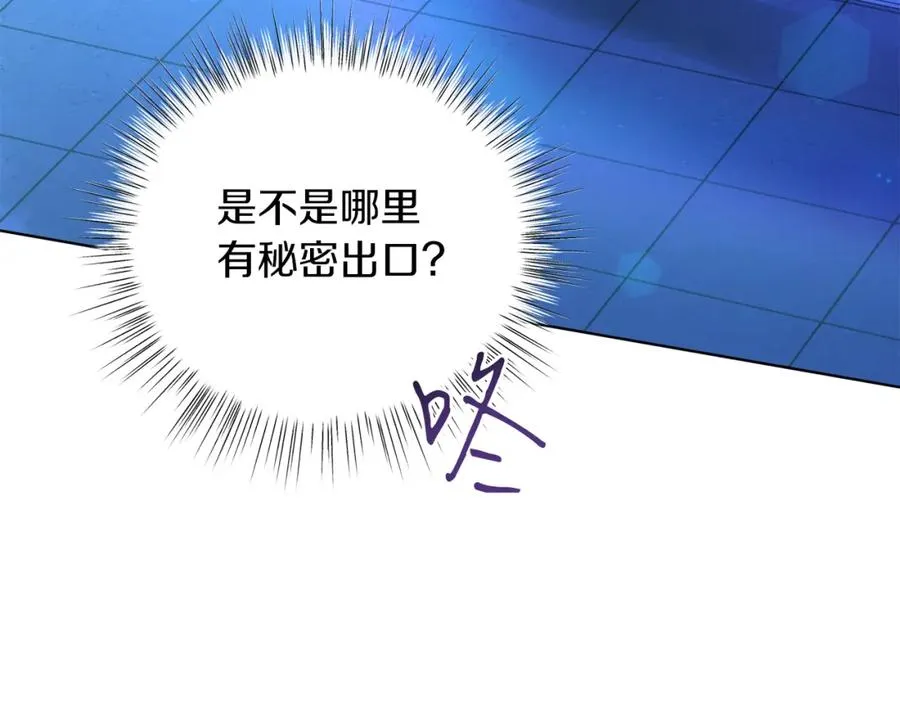 第16话 密室 第8页