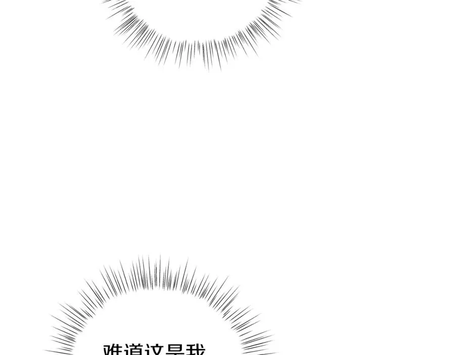 第16话 密室 第11页