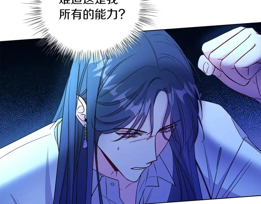 第16话 密室 第12页