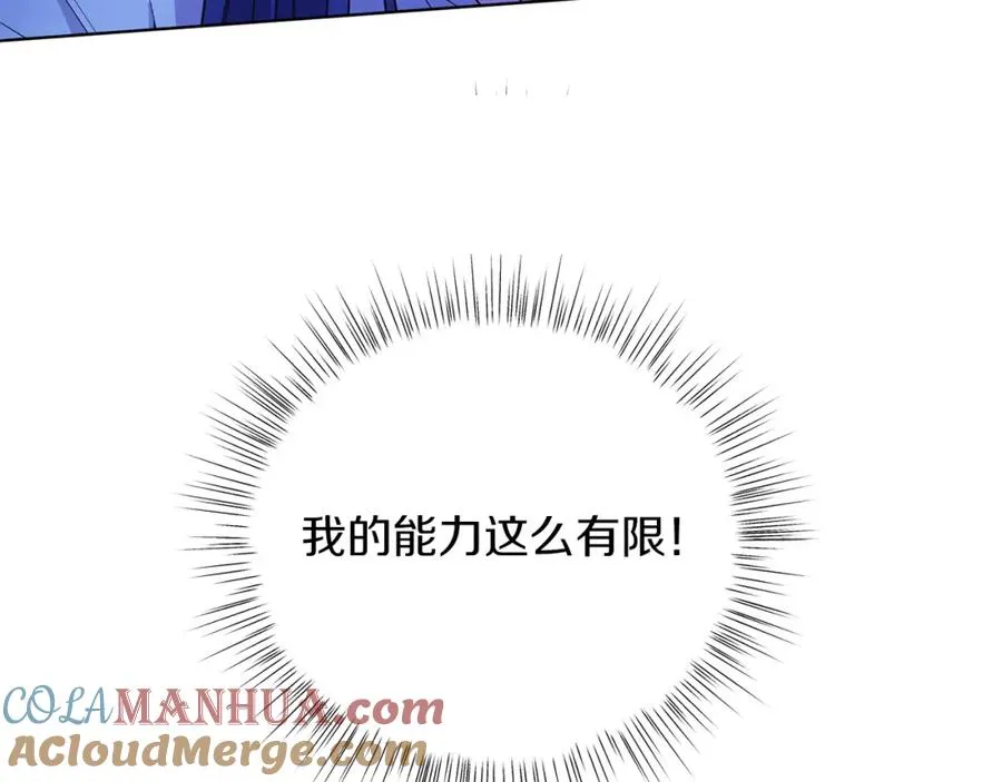 第16话 密室 第13页