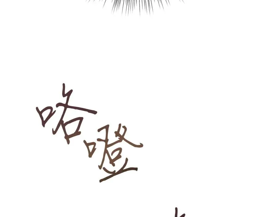 第16话 密室 第14页