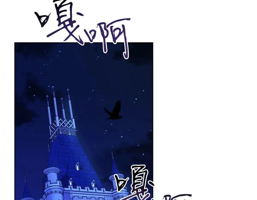 第16话 密室 第20页