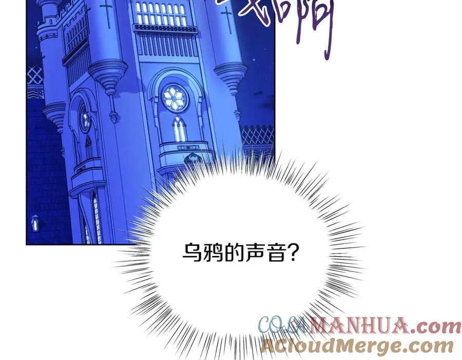 第16话 密室 第21页