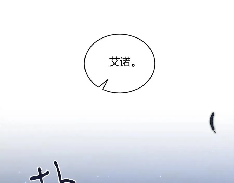 第16话 密室 第24页