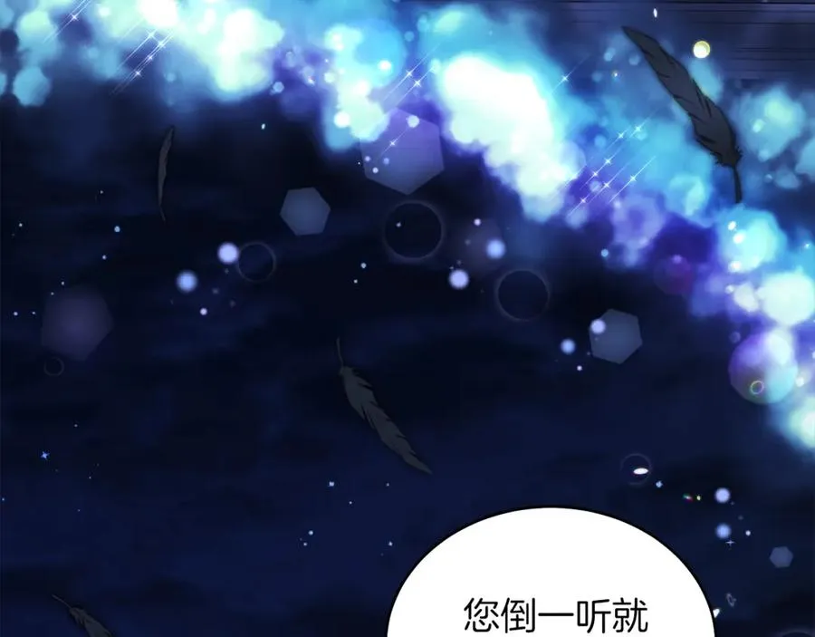 第16话 密室 第27页