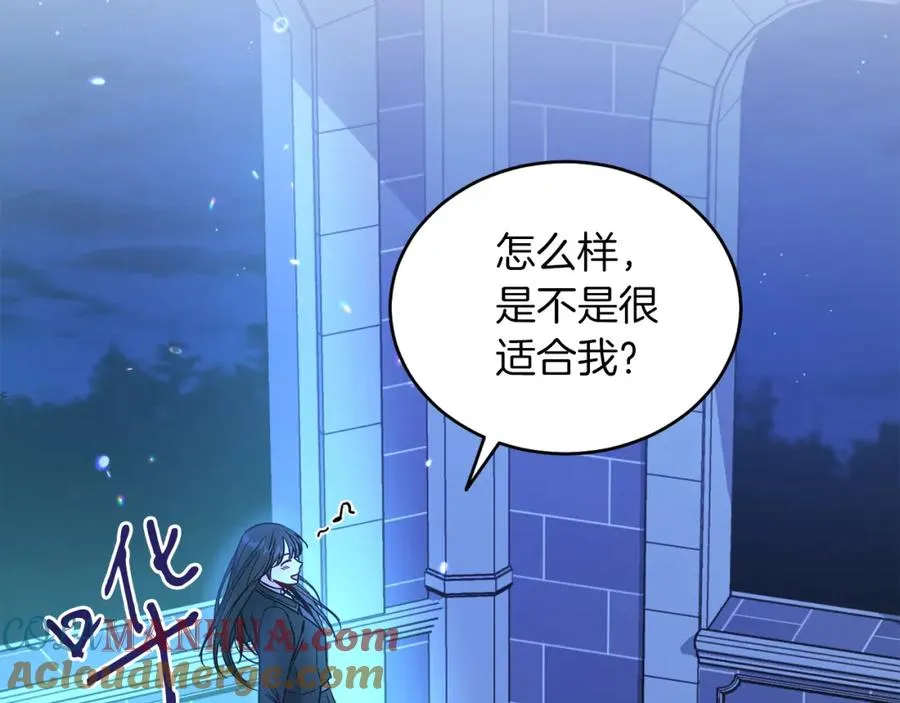 第16话 密室 第33页