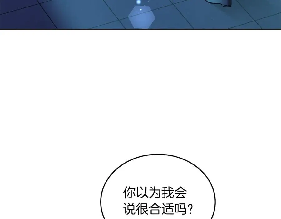 第16话 密室 第35页
