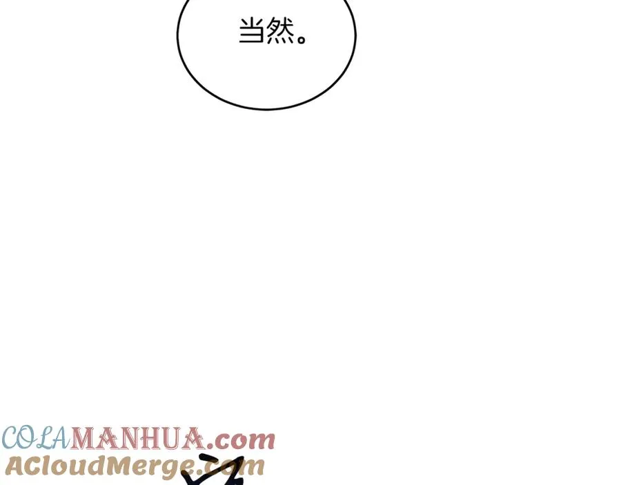 第16话 密室 第37页