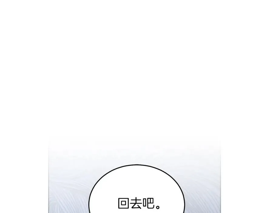 第16话 密室 第44页