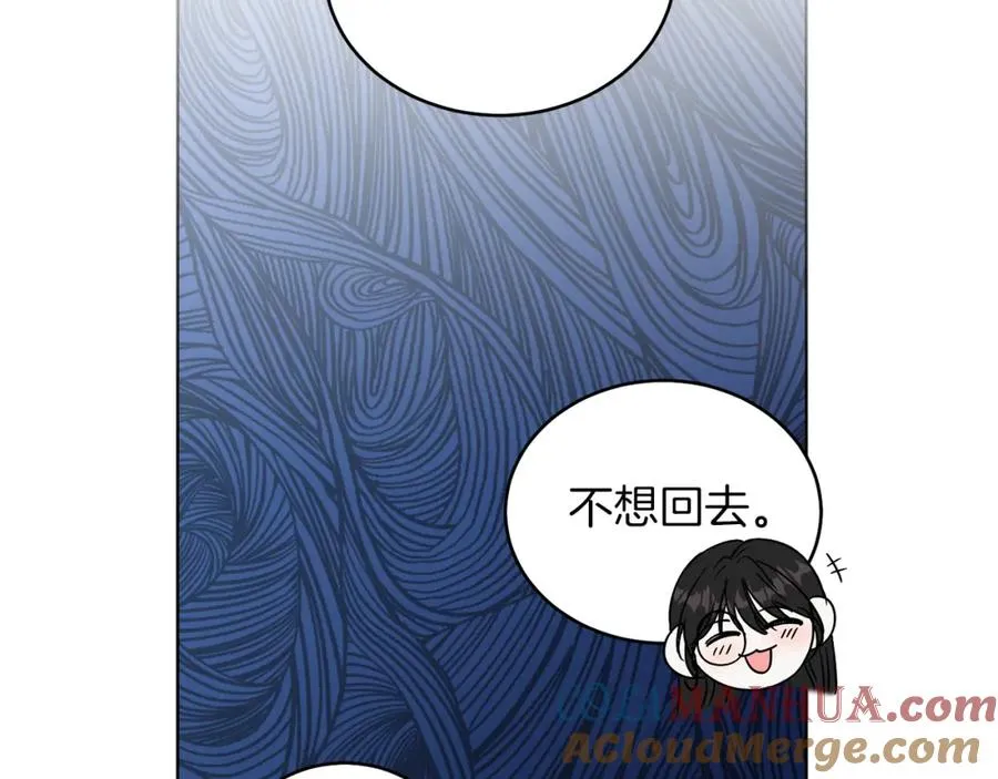 第16话 密室 第45页