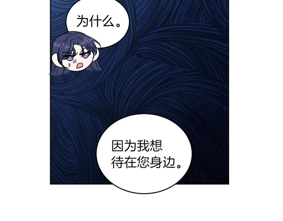 第16话 密室 第46页