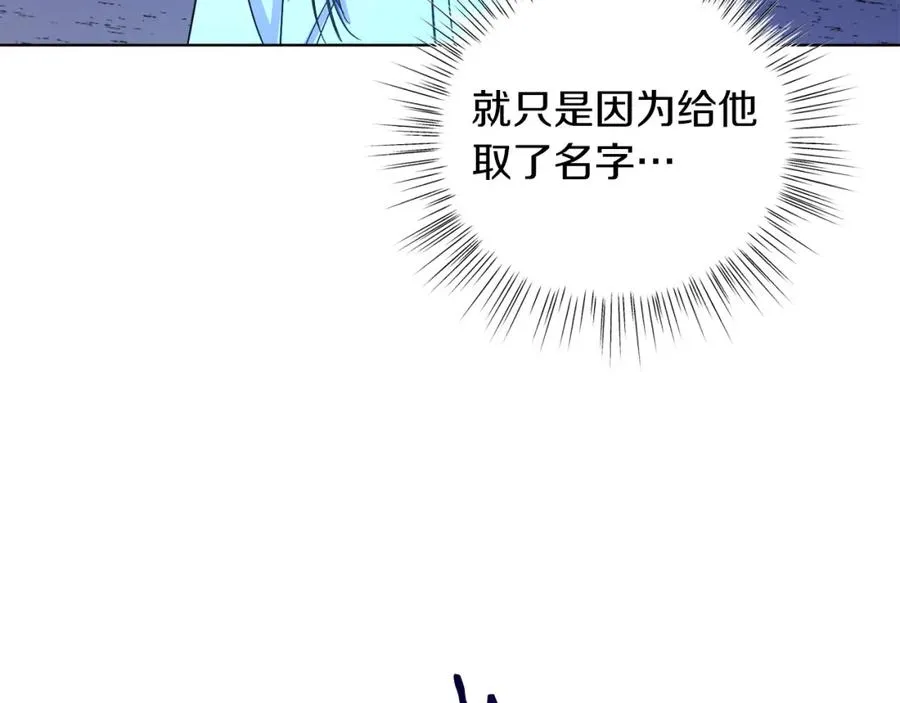 第16话 密室 第54页