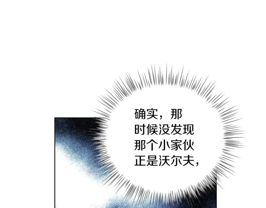 第16话 密室 第59页