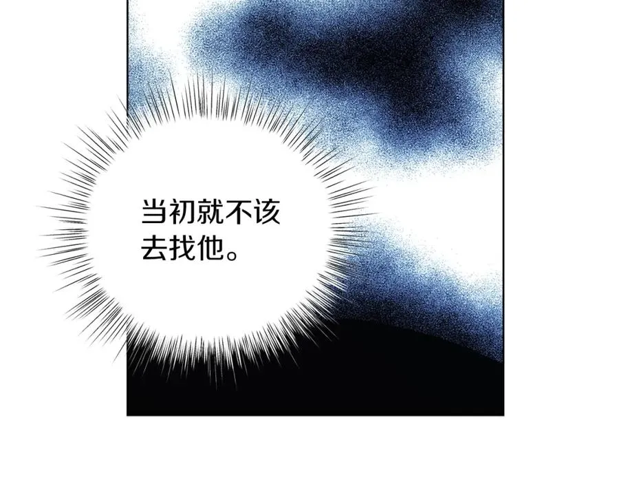 第16话 密室 第60页