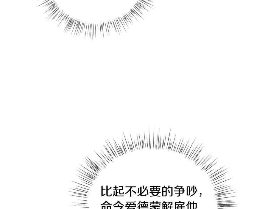 第16话 密室 第64页