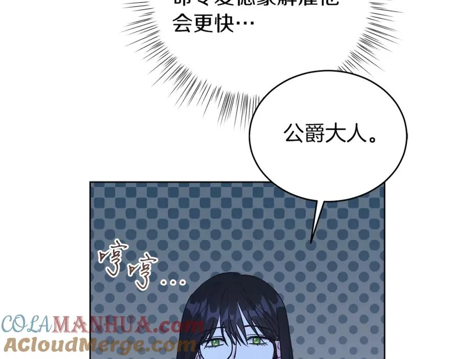 第16话 密室 第65页