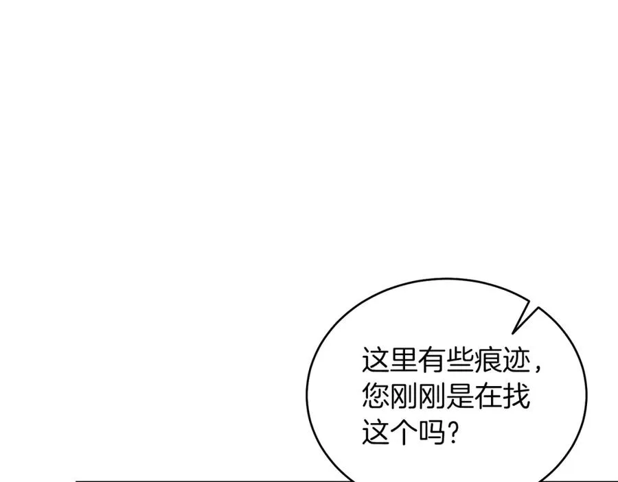 第16话 密室 第67页