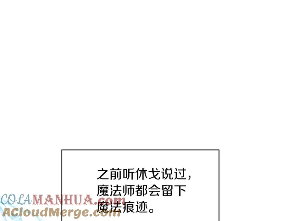 第16话 密室 第69页