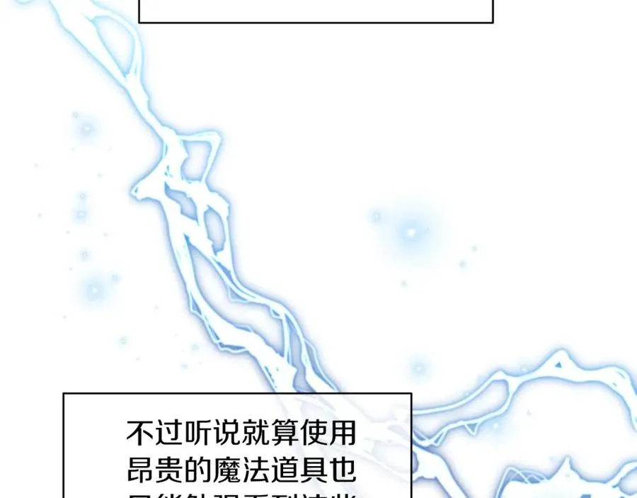第16话 密室 第70页