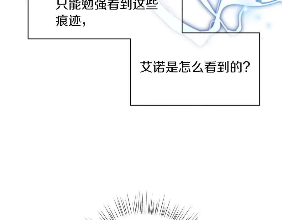 第16话 密室 第71页