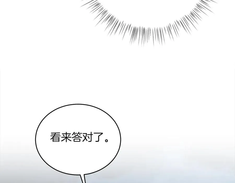 第16话 密室 第74页