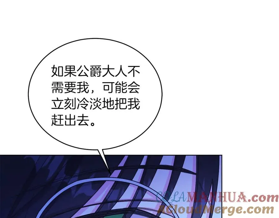 第16话 密室 第77页