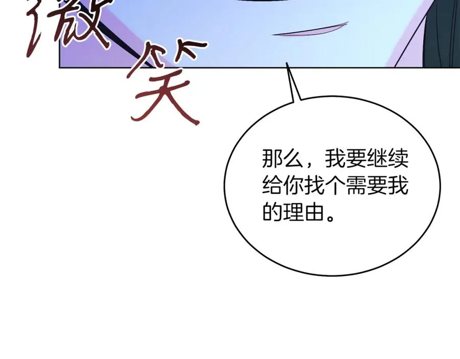 第16话 密室 第79页