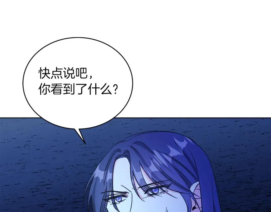 第16话 密室 第80页