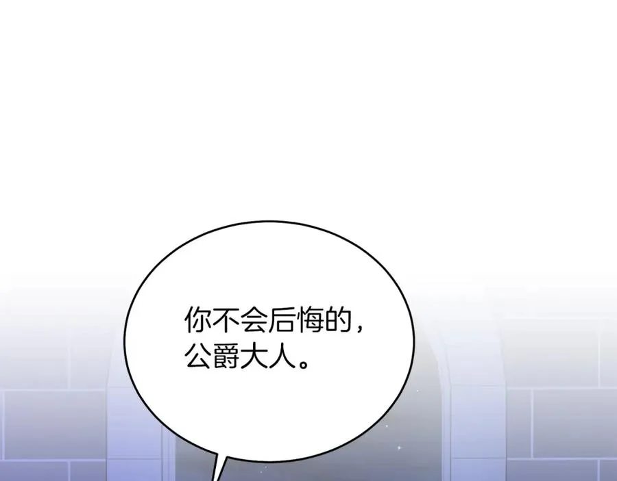 第16话 密室 第84页