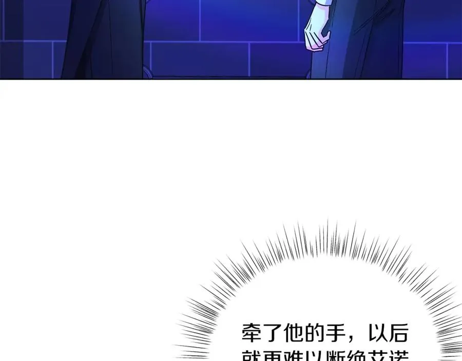 第16话 密室 第86页