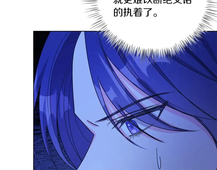 第16话 密室 第87页