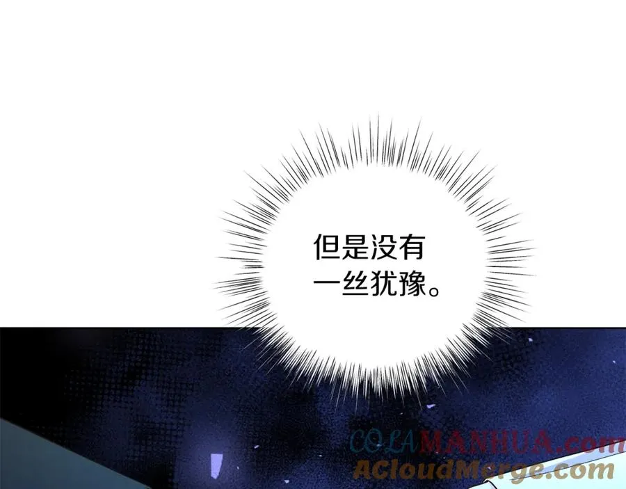第16话 密室 第89页