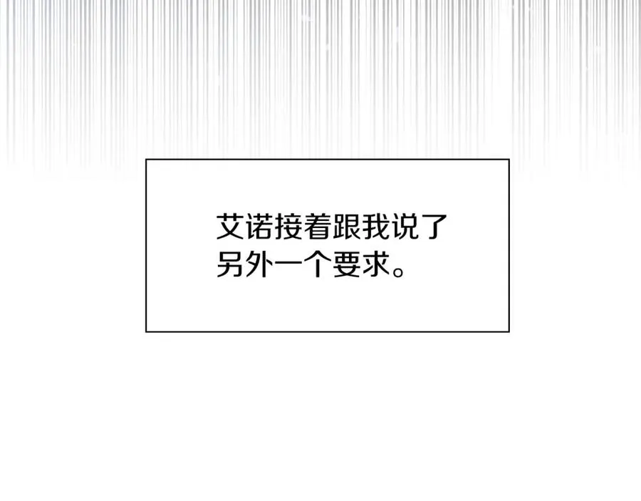 第16话 密室 第91页