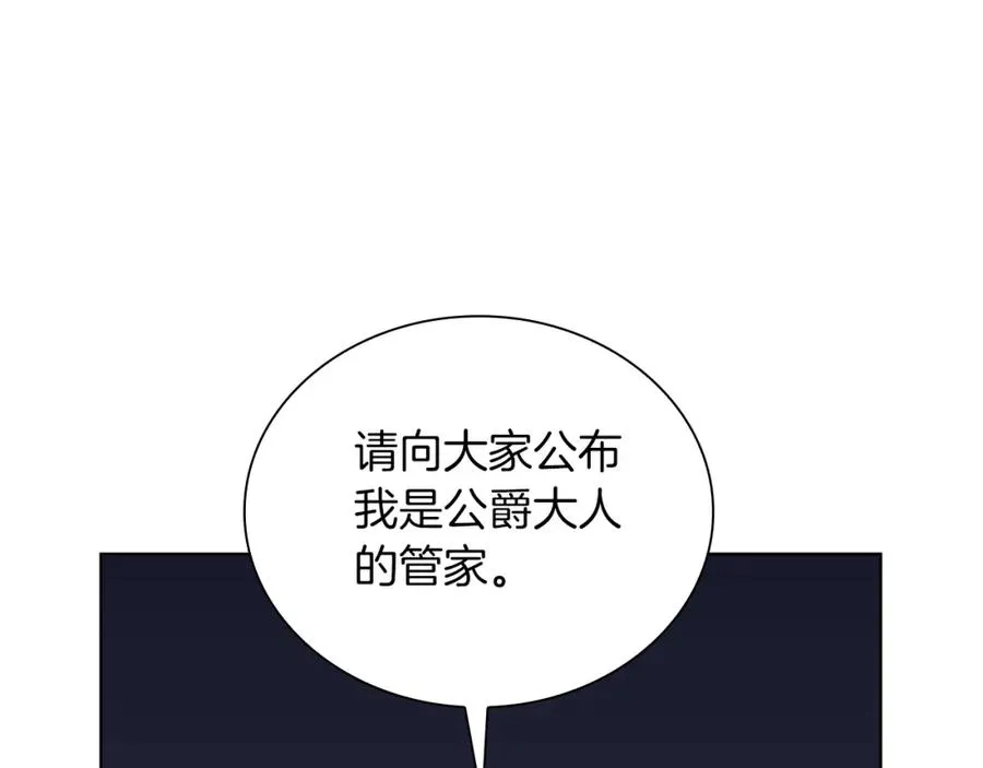 第16话 密室 第92页