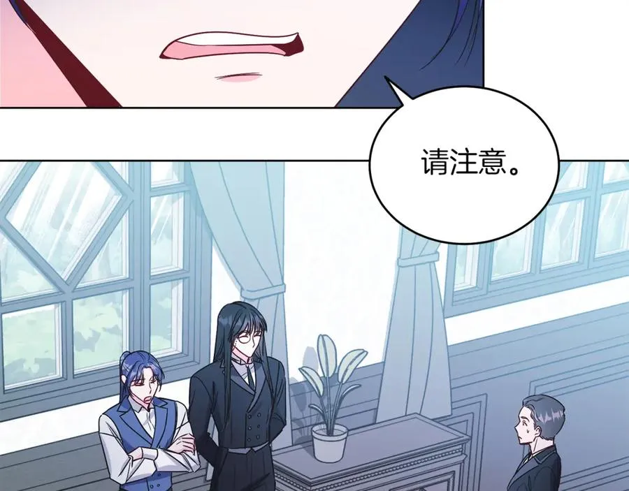 第16话 密室 第100页