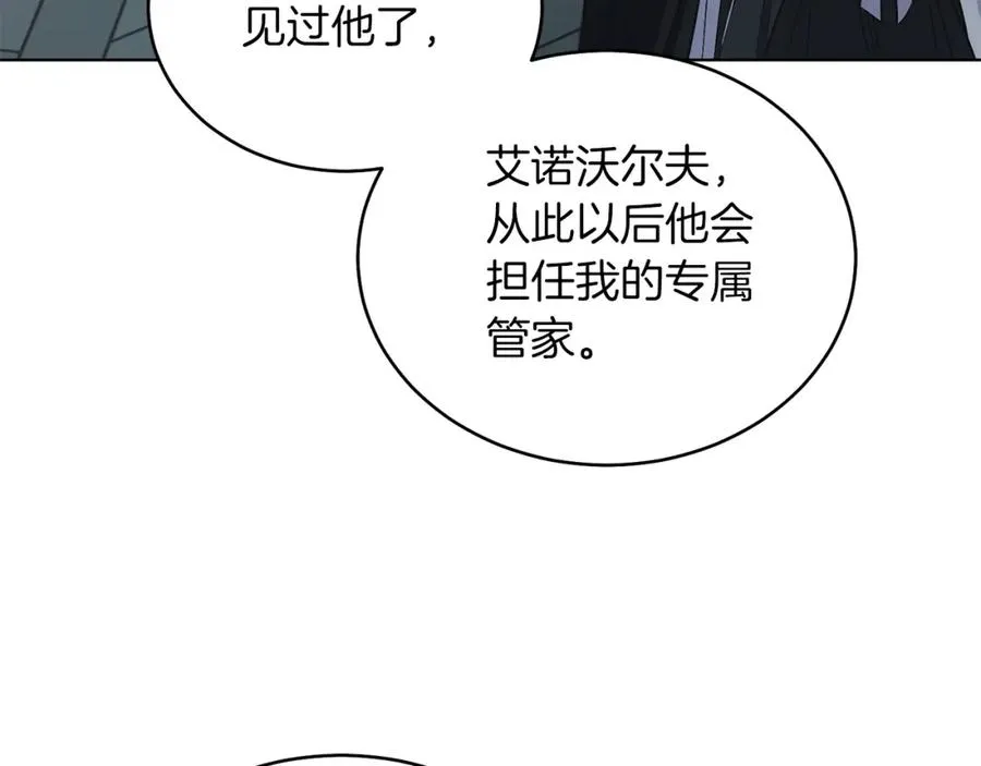 第16话 密室 第102页