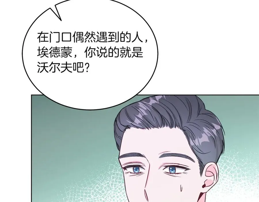 第16话 密室 第103页