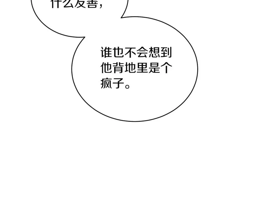 第16话 密室 第108页