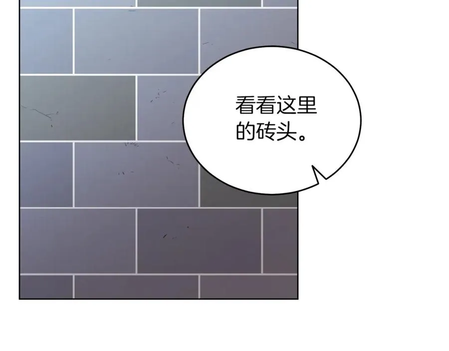 第16话 密室 第116页