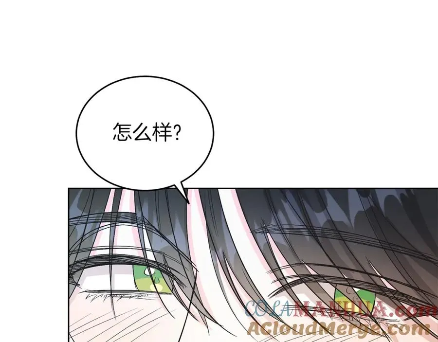 第16话 密室 第117页