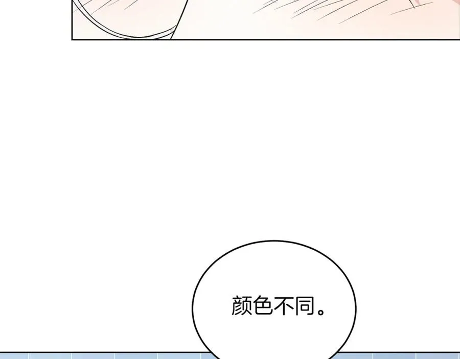 第16话 密室 第118页